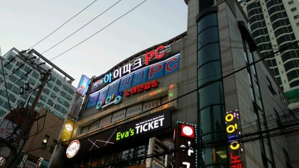 아이파크 PC방 이미지