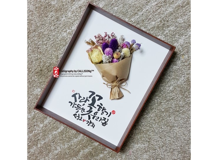 사랑꽃집 이미지