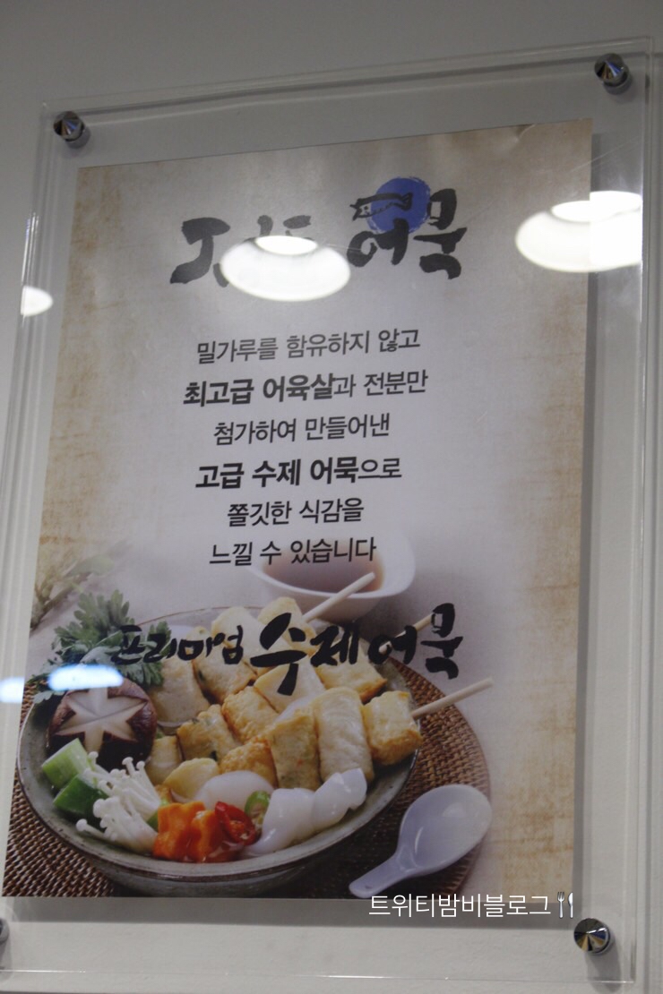 고로케쿡 이미지