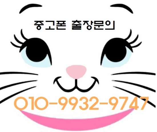 경주중고폰 이미지