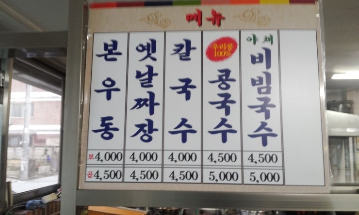 청주본우동 이미지