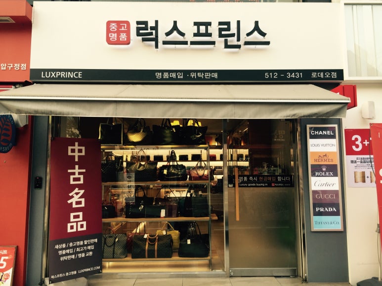 럭스프린스 이미지