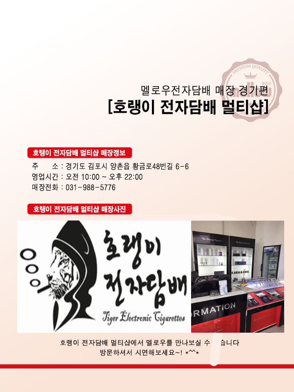 김포전자담배멀티샵 이미지