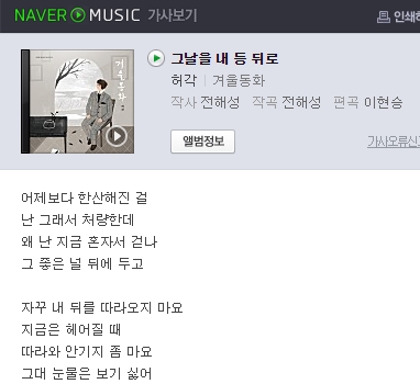 그날노래짱 이미지