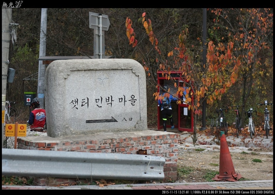 샛터민박 이미지