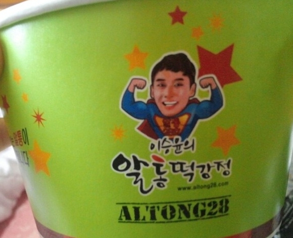 이승윤의알통떡강정 이미지