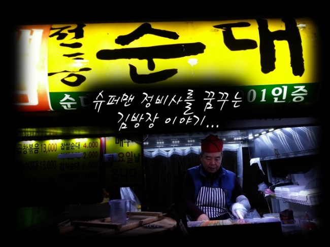 백암야식 이미지