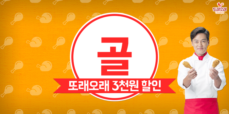 또래오래치킨목우촌참피자 이미지