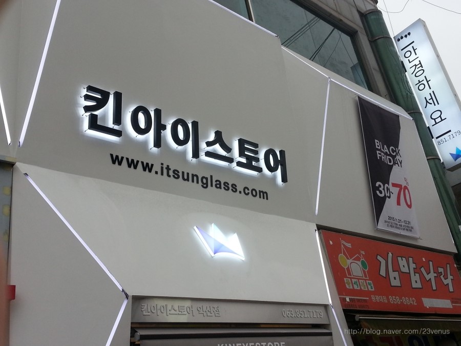 블랙아이안경, 콘택트 이미지
