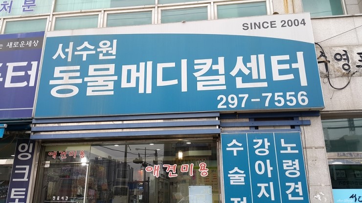 서수원병원 이미지