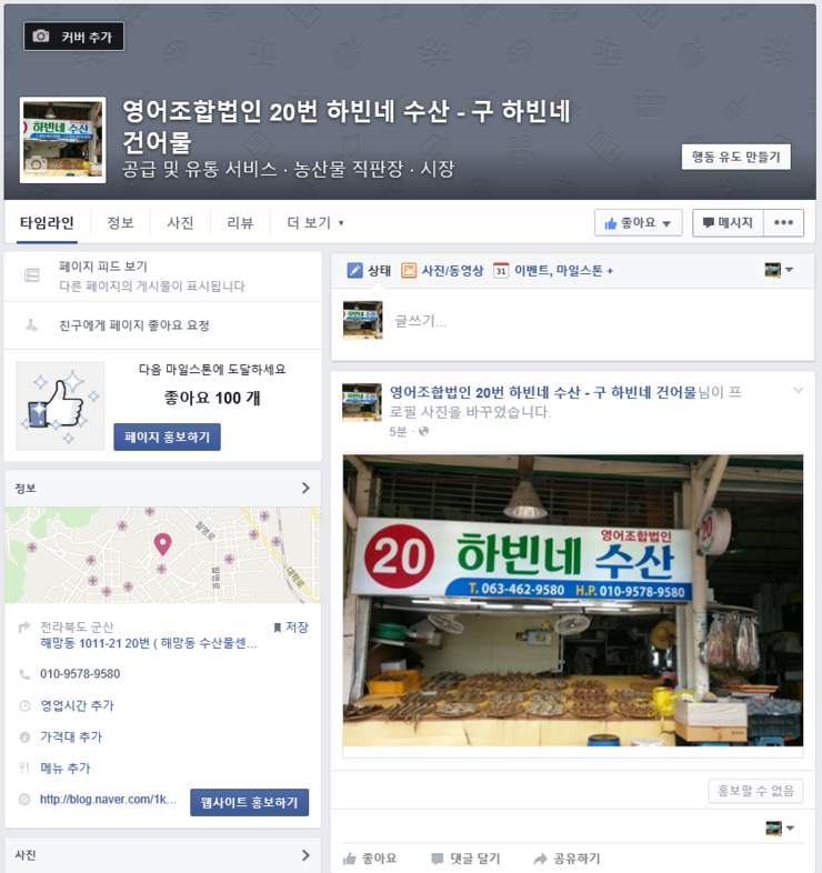 번창건어물 이미지
