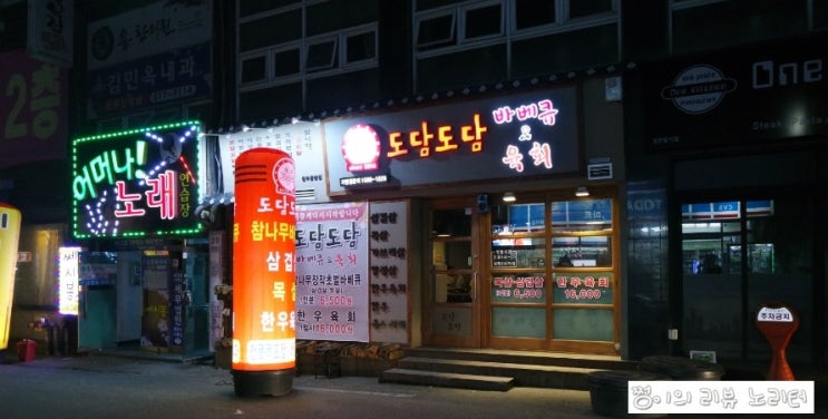 조마루감자탕율량점 이미지