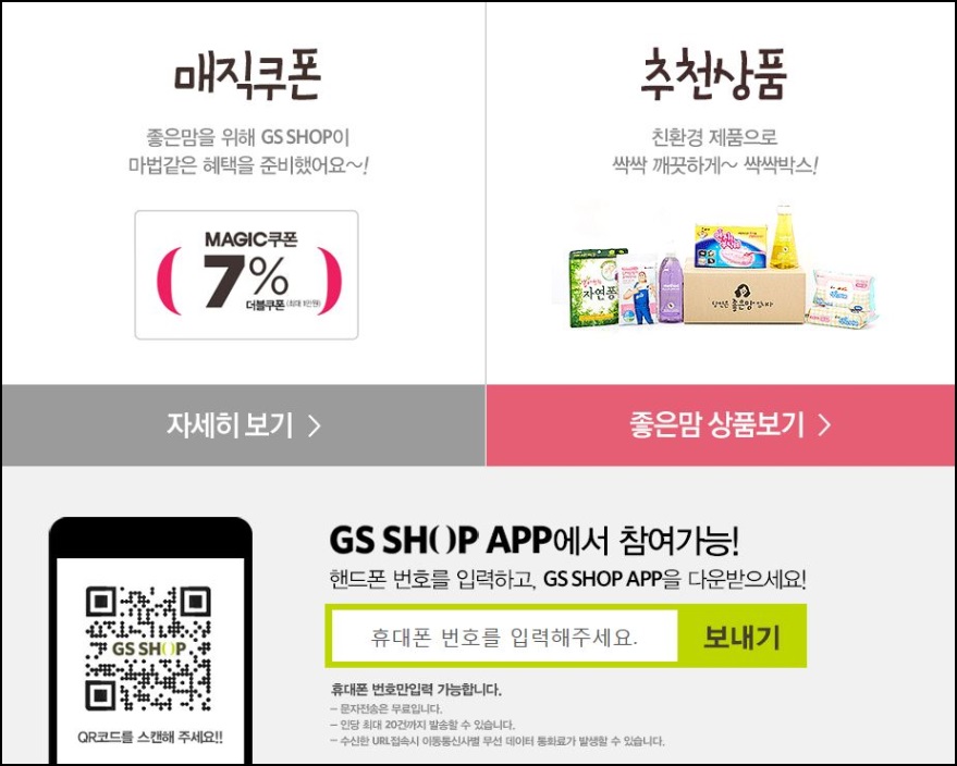 좋은맘 이미지