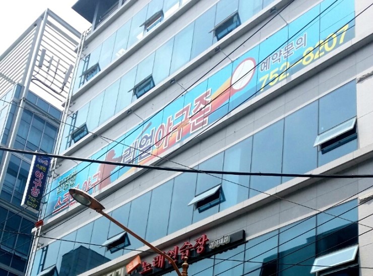 리얼야구존 이미지