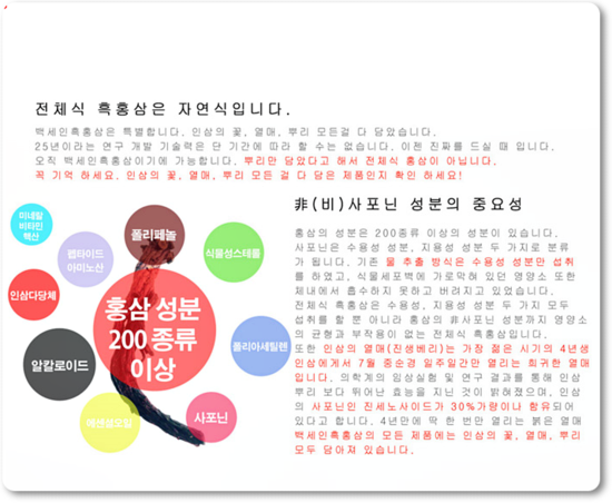 농업회사법인(주)한국인삼 이미지