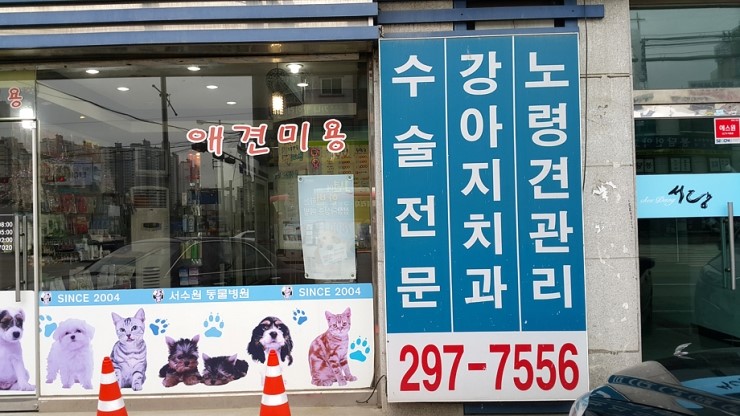서수원병원 이미지