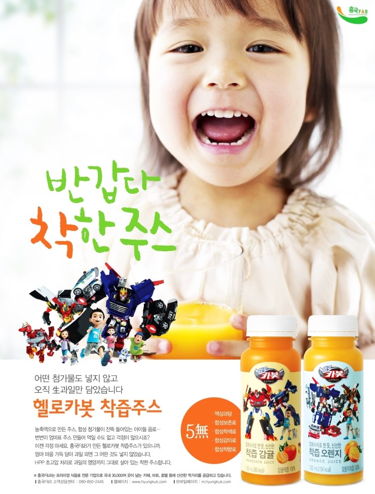 헬로F&B 이미지