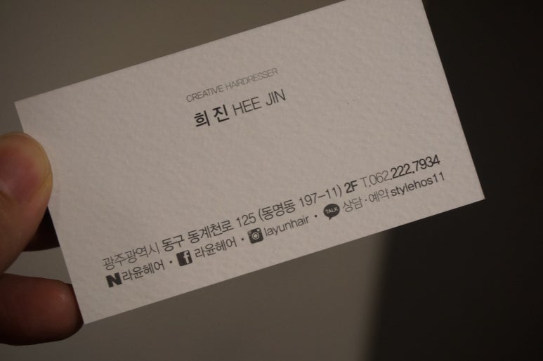 라윤헤어 이미지