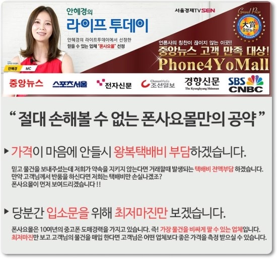 폰사요몰중고폰건대 이미지