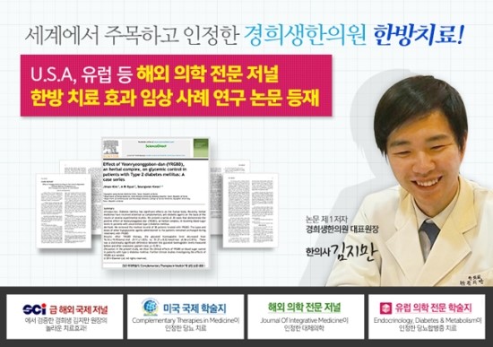 청사경희한의원 이미지