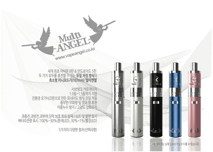 엔젤모드 이미지
