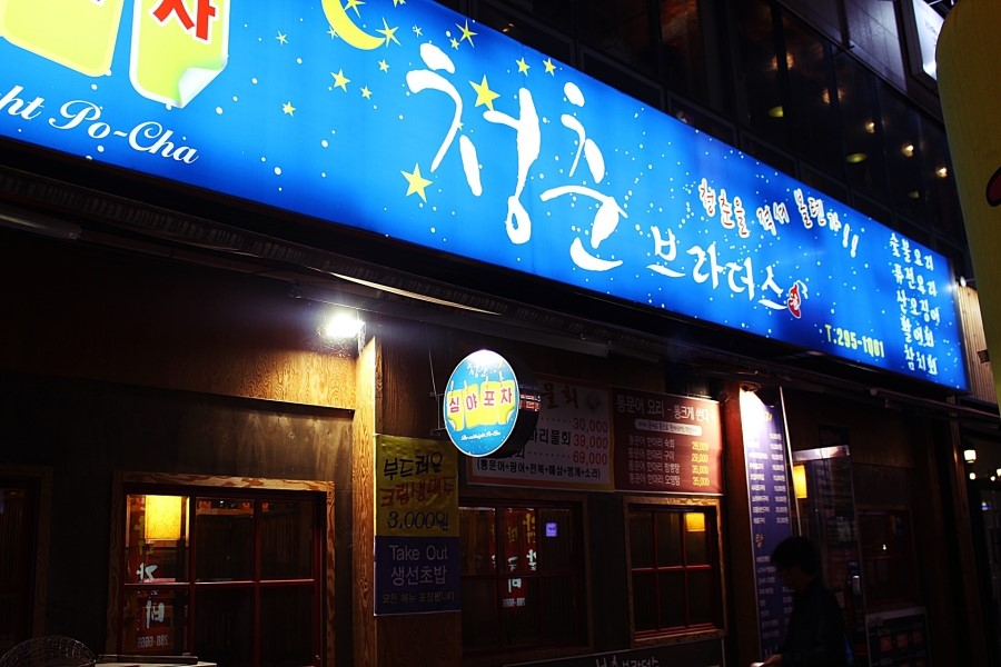 청춘브라더스 이미지