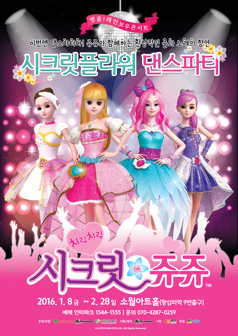 시크릿플라워 이미지