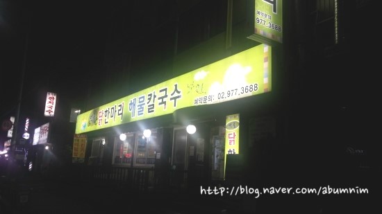 먹골닭한마리 이미지