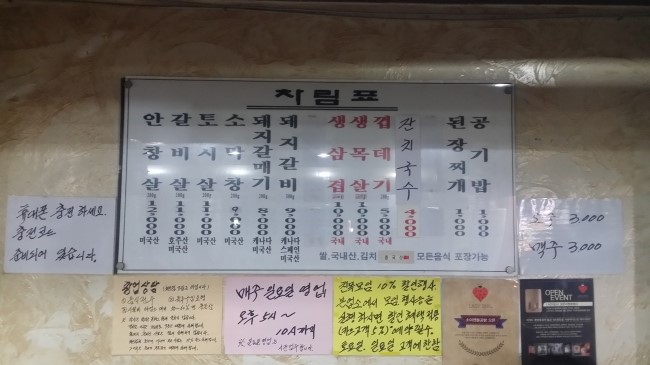 원조연탄불구이 이미지