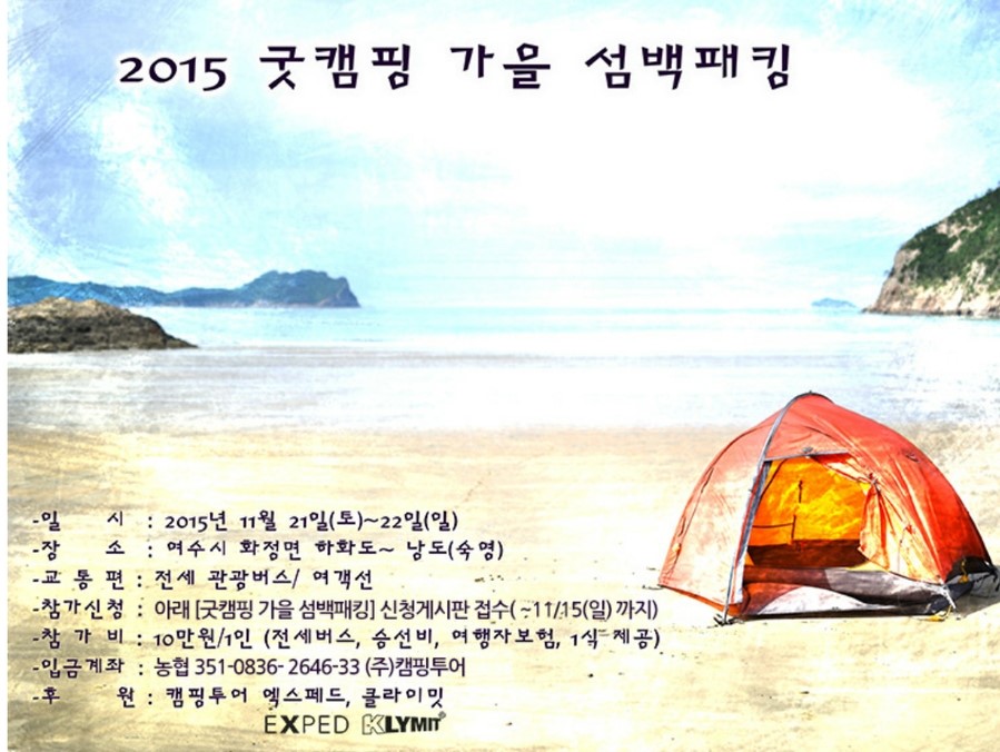 백씬투어 이미지
