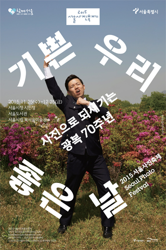 기쁜날의축제 이미지