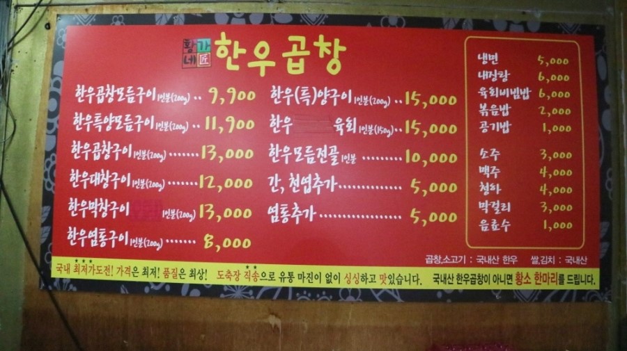 황가네황소곱창 이미지