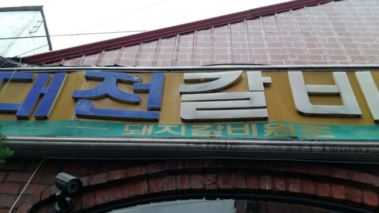 장수생고기 이미지