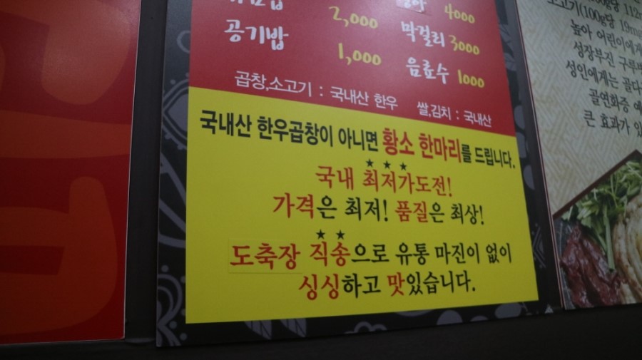 황가네황소곱창 이미지