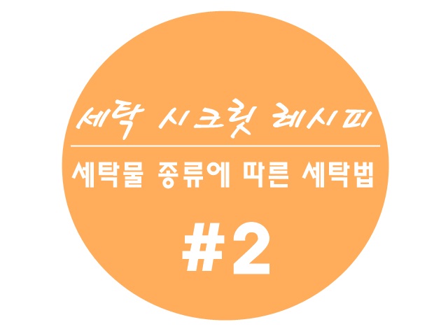 태진세탁 이미지