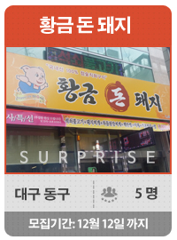 황금돈돼지 이미지