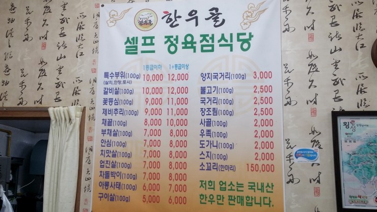 한우골 정육식당 이미지