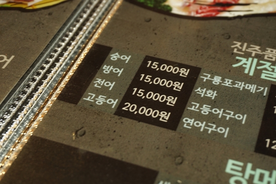 진주품은활어 이미지