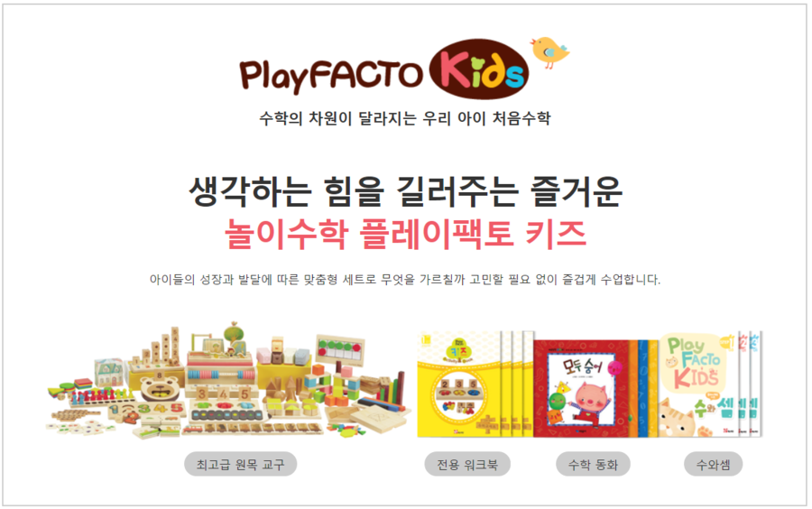 플레이팩토 이미지