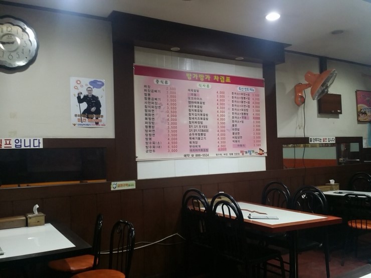 방가방가분식점 이미지