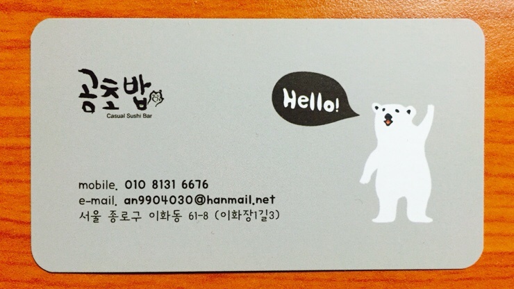 곰초밥 이미지