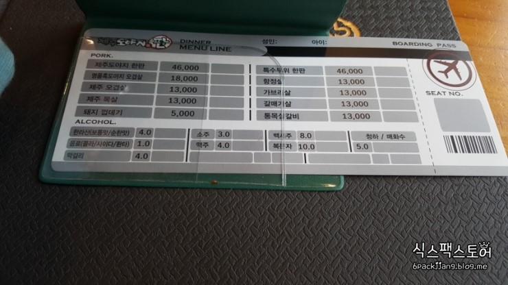 이바돔제주도야지 이미지