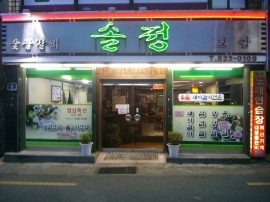 솔정 이미지