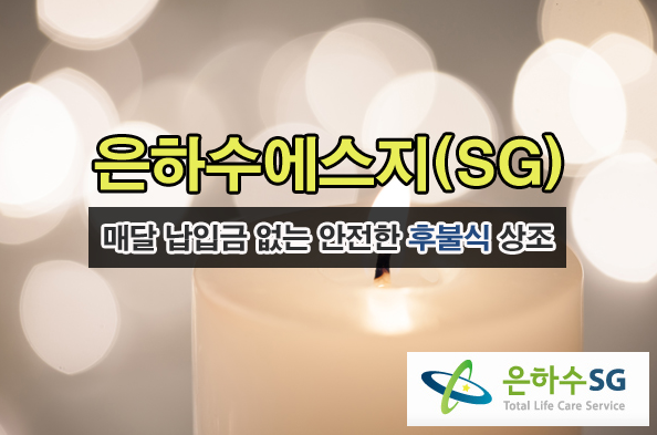 은하수에스지 이미지