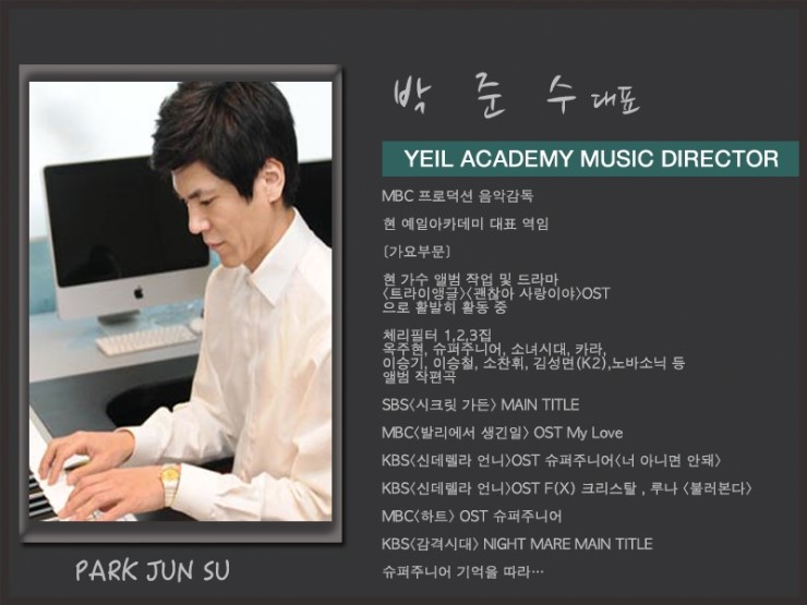 예일음악학원 이미지