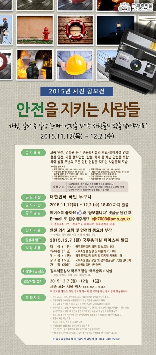 한국안전문화교육연구소 이미지