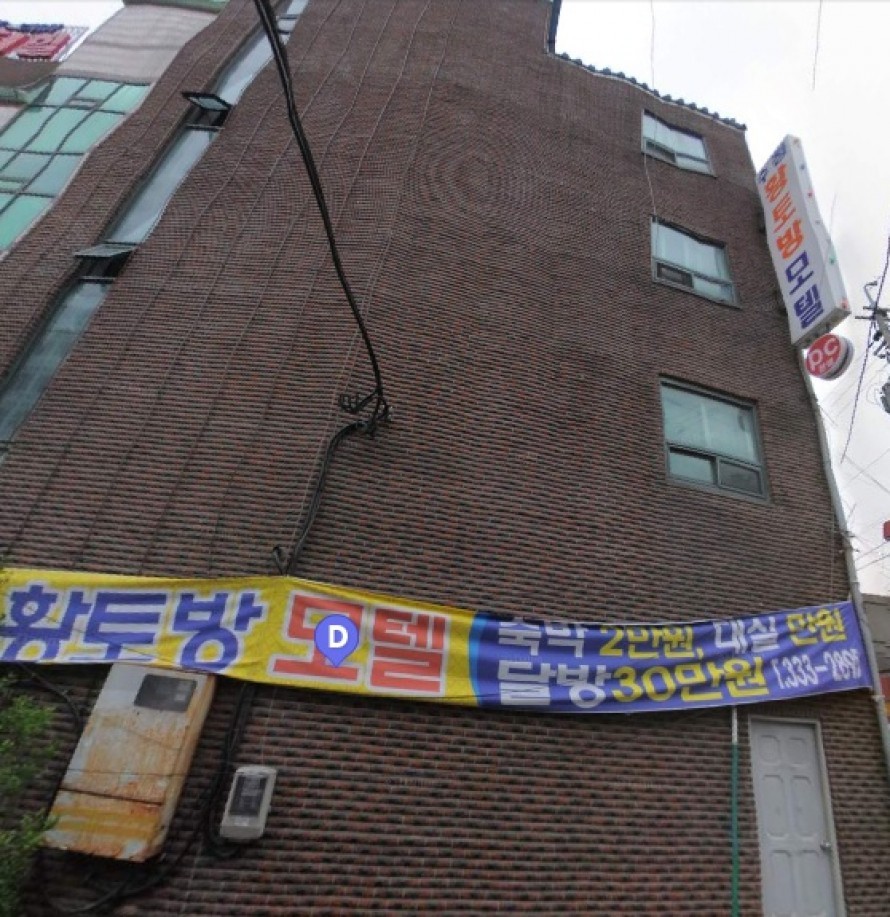 황토모텔 이미지