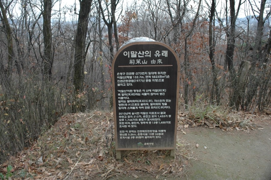 진관근린공원 이미지