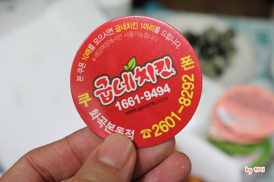 굽네치킨화곡본동점 이미지