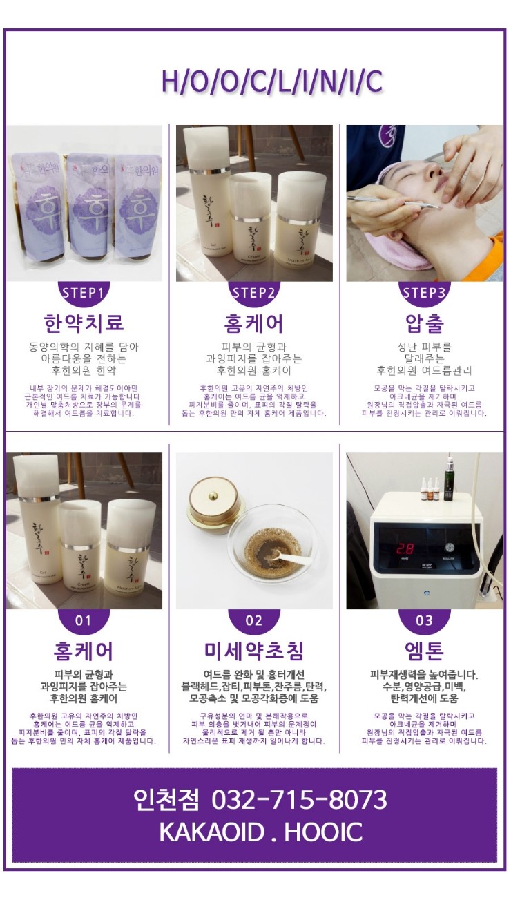 복피부과 이미지